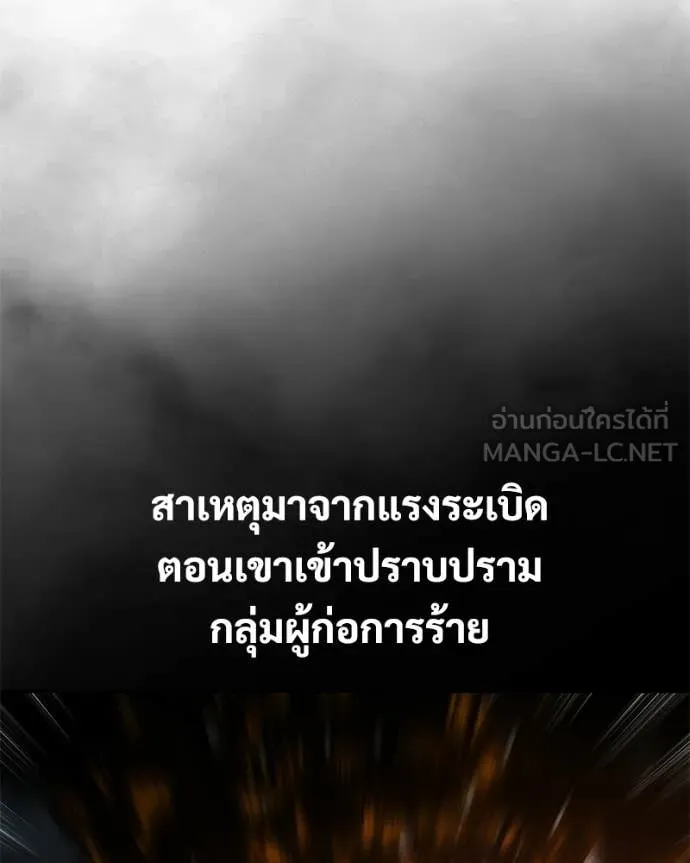 Baek XX ตอนที่ 165 รูปที่ 27