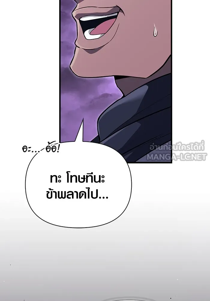 เอาชีวิตรอดในเกมฉบับคนเถื่อน ตอนที่ 75 มอนสเตอร์ที่วนเวียนไปมา รูปที่ 138