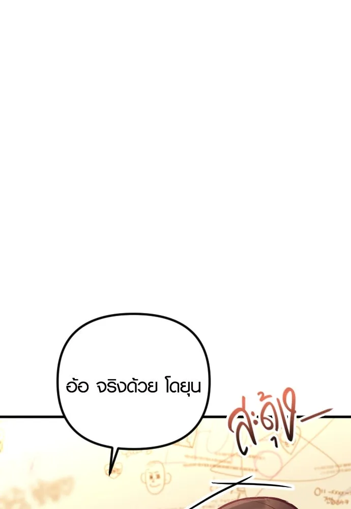 รักกันคนละครึ่งทาง ตอนที่ 21 รูปที่ 107