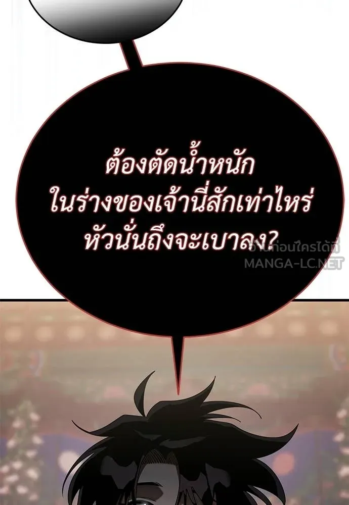 ยมราชลงทัณฑ์ ตอนที่ 118 รูปที่ 41