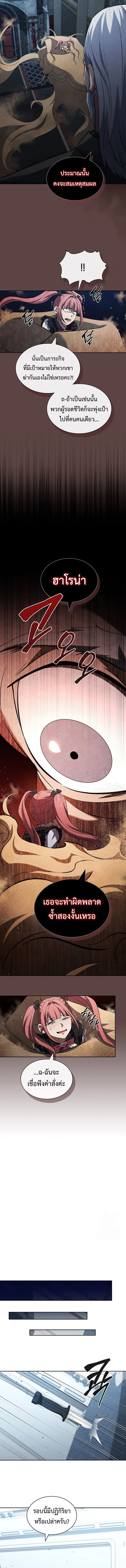 How to Survive Restructuring ว_ธ_เอาต_วรอดจากการปร_บโครงสร_าง ตอนที่ ตอนที่ 24 รูปที่ 12