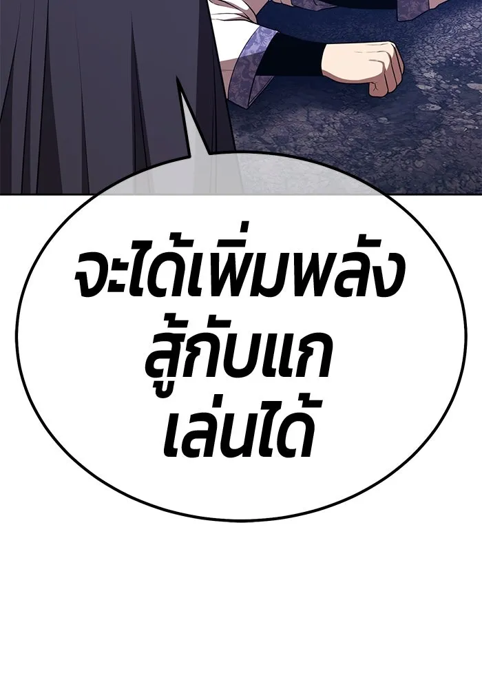 +99 ท่อนไม้พร้อมบวก ตอนที่ 48 รอบชิง (2) รูปที่ 464