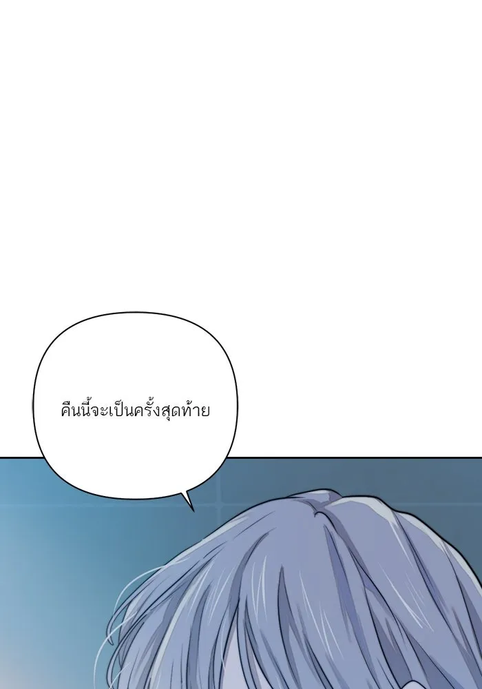 เปย์นี้เพื่อนาย My Sugar Baby ตอนที่ 23 รักแรกพบ รูปที่ 70