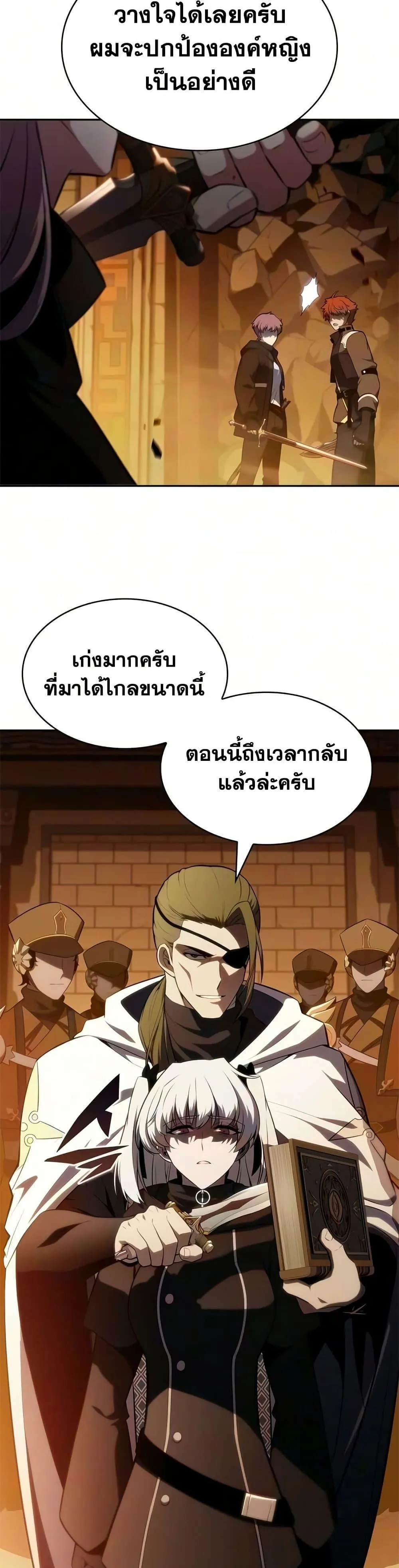 The Regressed Son of a Duke is an Assassin ตอนที่ ตอนที่ 133 รูปที่ 41