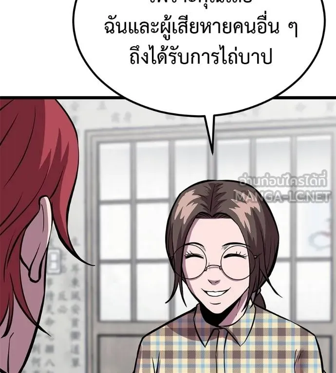 เรียกฉันว่าพระเจ้า ตอนที่ 7 รูปที่ 159