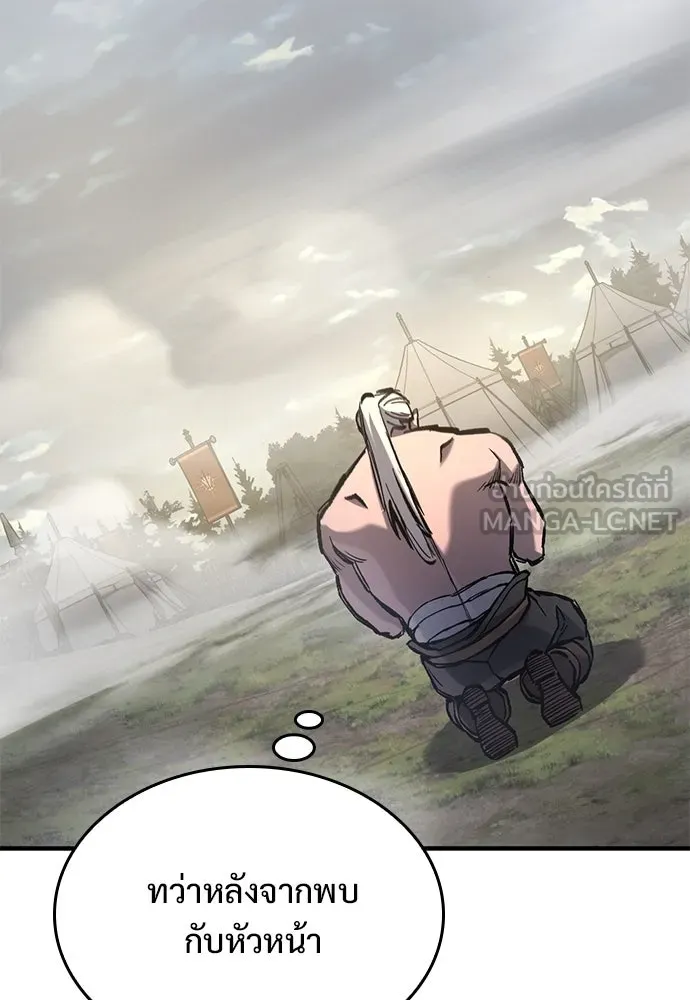 อัศวินวันเดียว ตอนที่ 64 รูปที่ 57