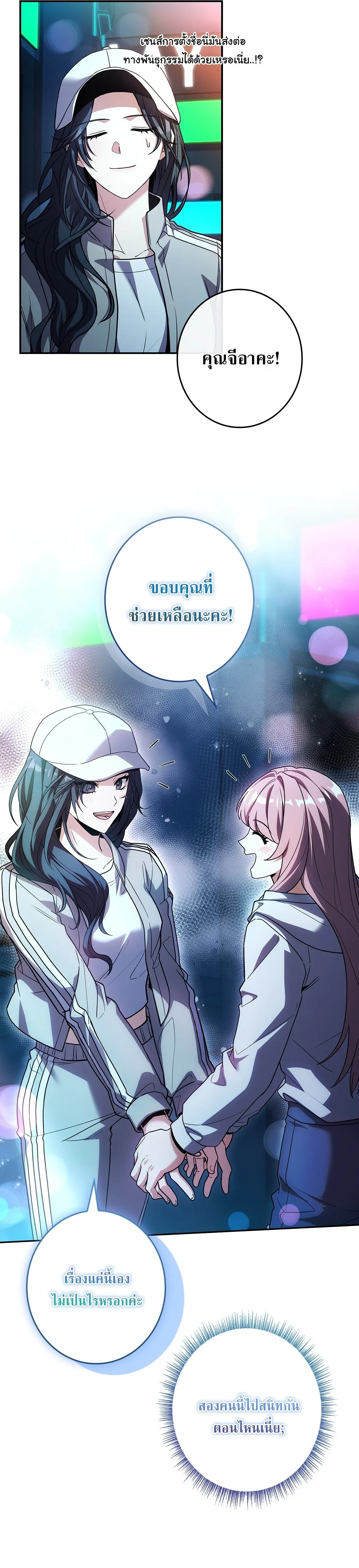 Only I Have an EX-Grade Summon ฉ_นค_อผ_อ_ญเช_ญระด_บแรงก_ EX ตอนที่ ตอนที่ 31 รูปที่ 7