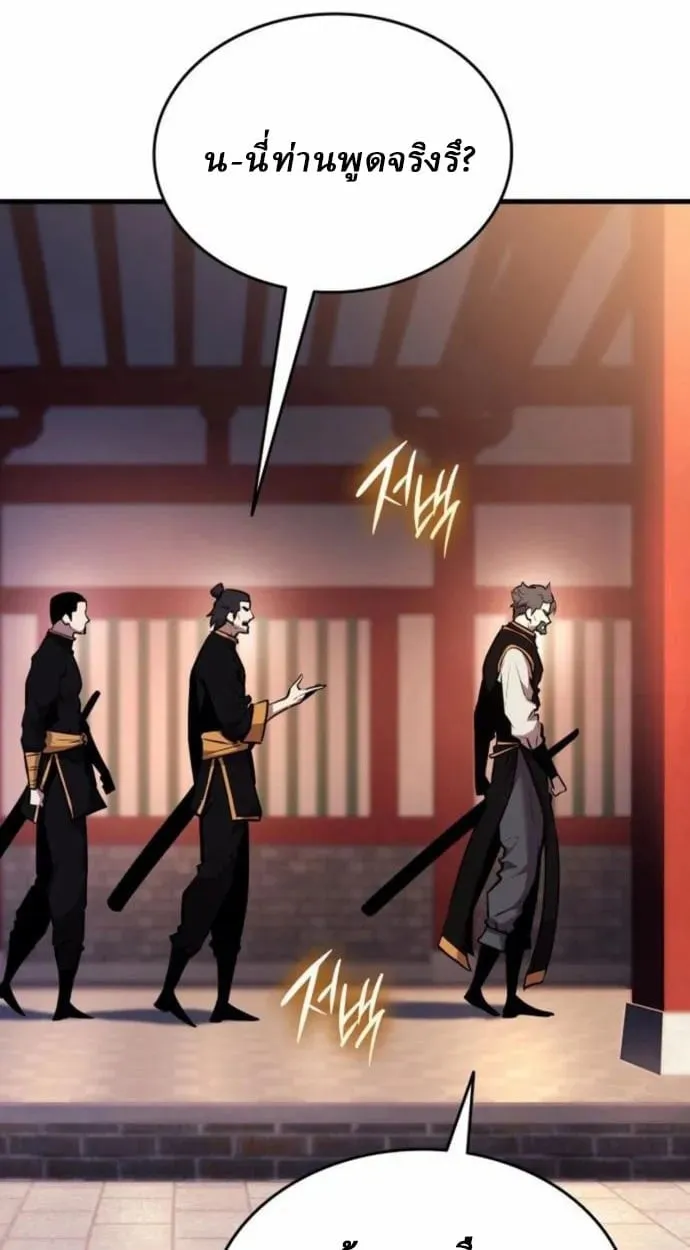 Rebirth of the Divine Demon การหวนค_นของมารสวรรค_ผ_พ_ช_ตใต_หล_า ตอนที่ ตอนที่ 7 รูปที่ 85