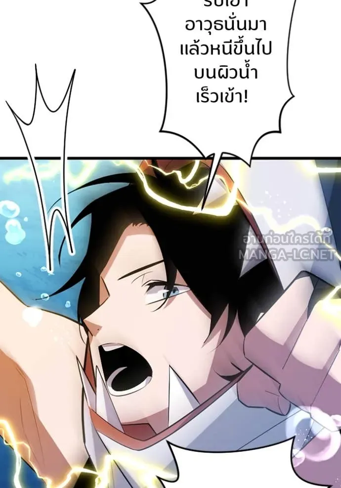 โคตรอาวุธลับ ตอนที่ 42 รูปที่ 83