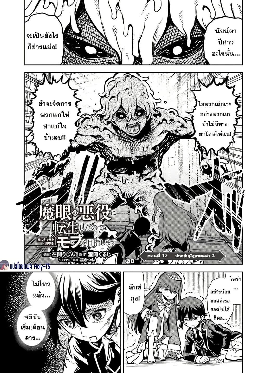 Manga-lc-com อ่านมังงะ อ่านการ์ตูน ออนไลน์ ฟรี I Was Reincarnated as the Villain With Evil Eyes, so I Aim to Be a Mob Character ตอนที่ 1 2 3 4 5 6 7 8 9 10 11 12 13 14 ฟรี ไม่มีโฆษณา Manga-lc - อ่าน มังงะ อ่าน การ์ตูน ออนไลน์ อ่านมังงะ ฟรี