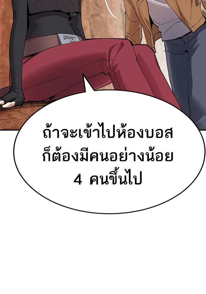 ยอดคนเลเวลทะลุ ตอนที่ 7 ดันเจี้ยนเปิด (2) รูปที่ 35