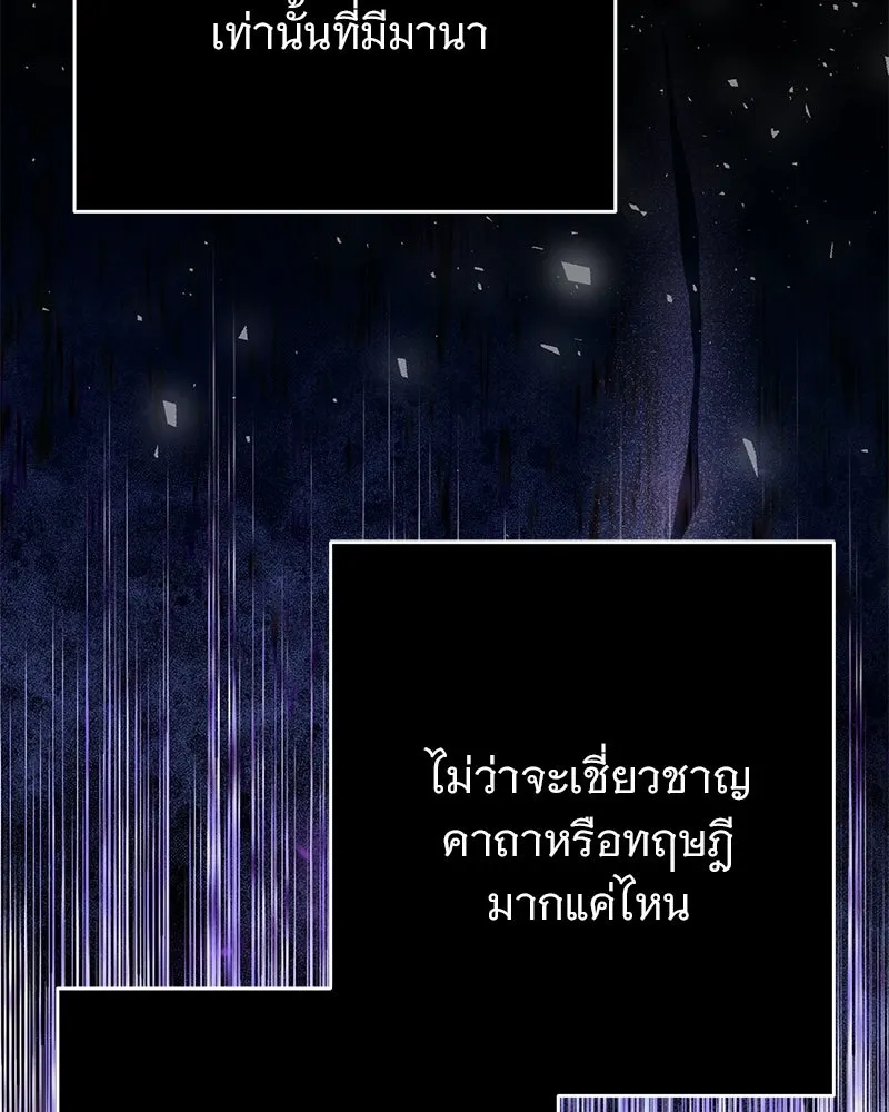 อนาคตพบรัก ตอนที่ 15 รูปที่ 26