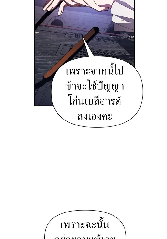 ชิงชีวิตพลิกลิขิตชะตา ตอนที่ 65. ทางที่ไม่สามารถย้อนกลับ รูปที่ 146