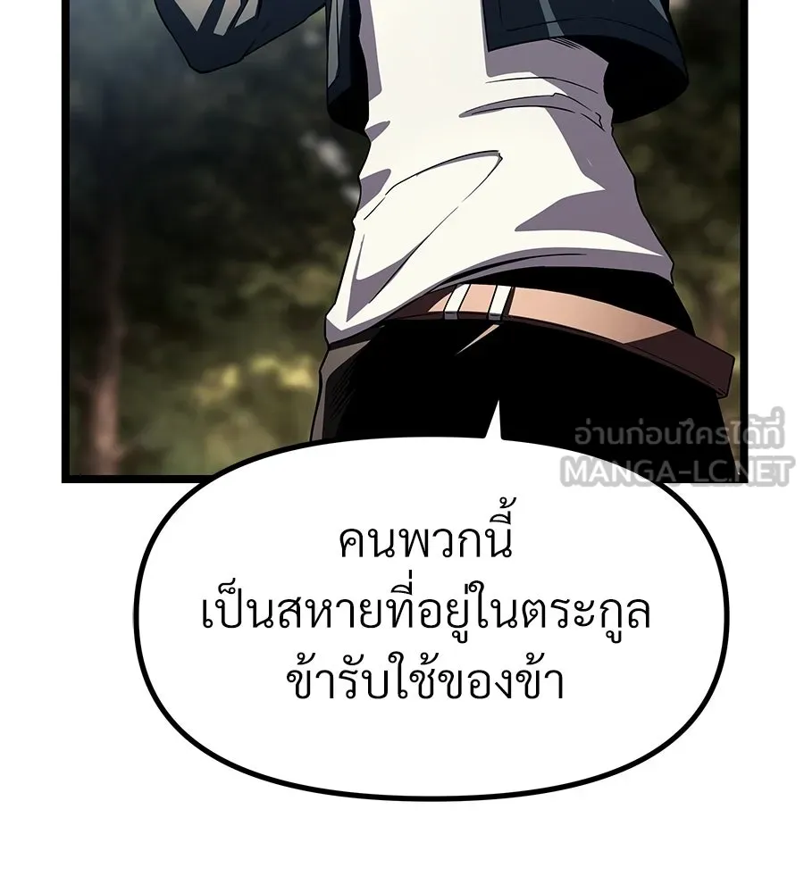 จอมเวทคนเลี้ยงแกะ ตอนที่ 16 รูปที่ 117