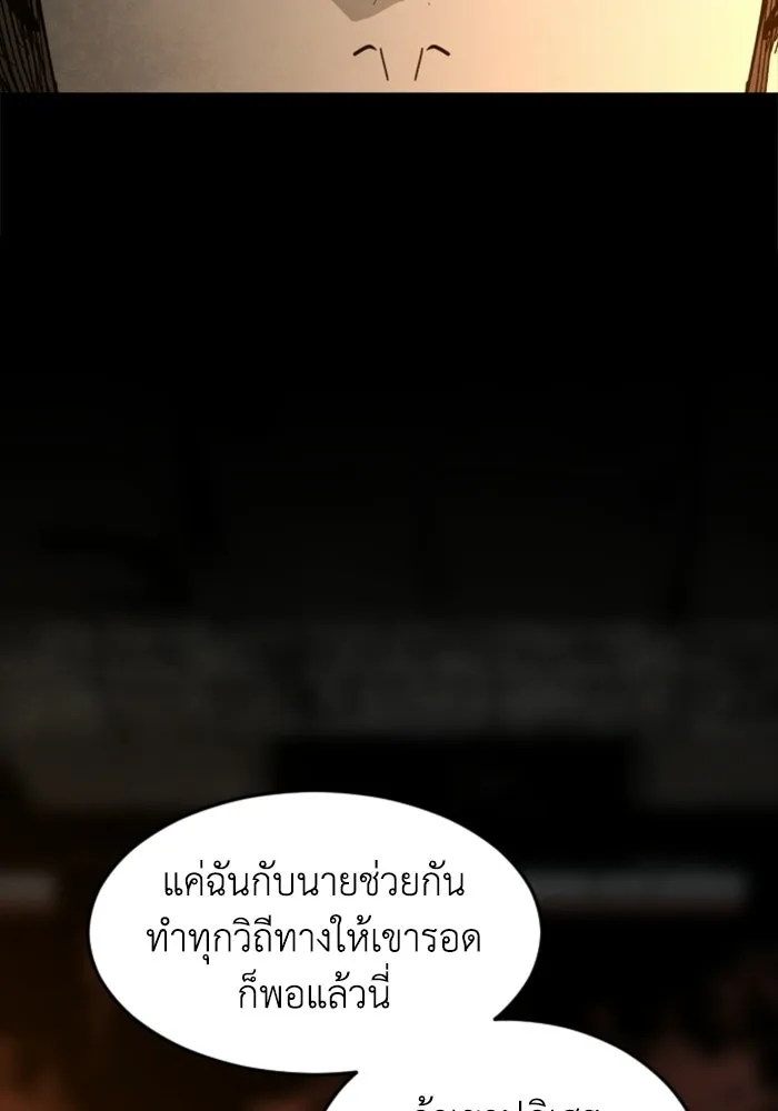 FOG LAND ตอนที่ 36 รูปที่ 67