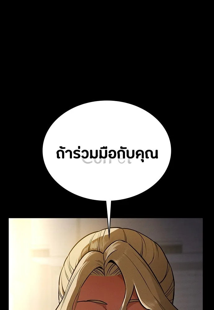 มือสังหารพันธุ์อมตะ ตอนที่ 44 รูปที่ 4