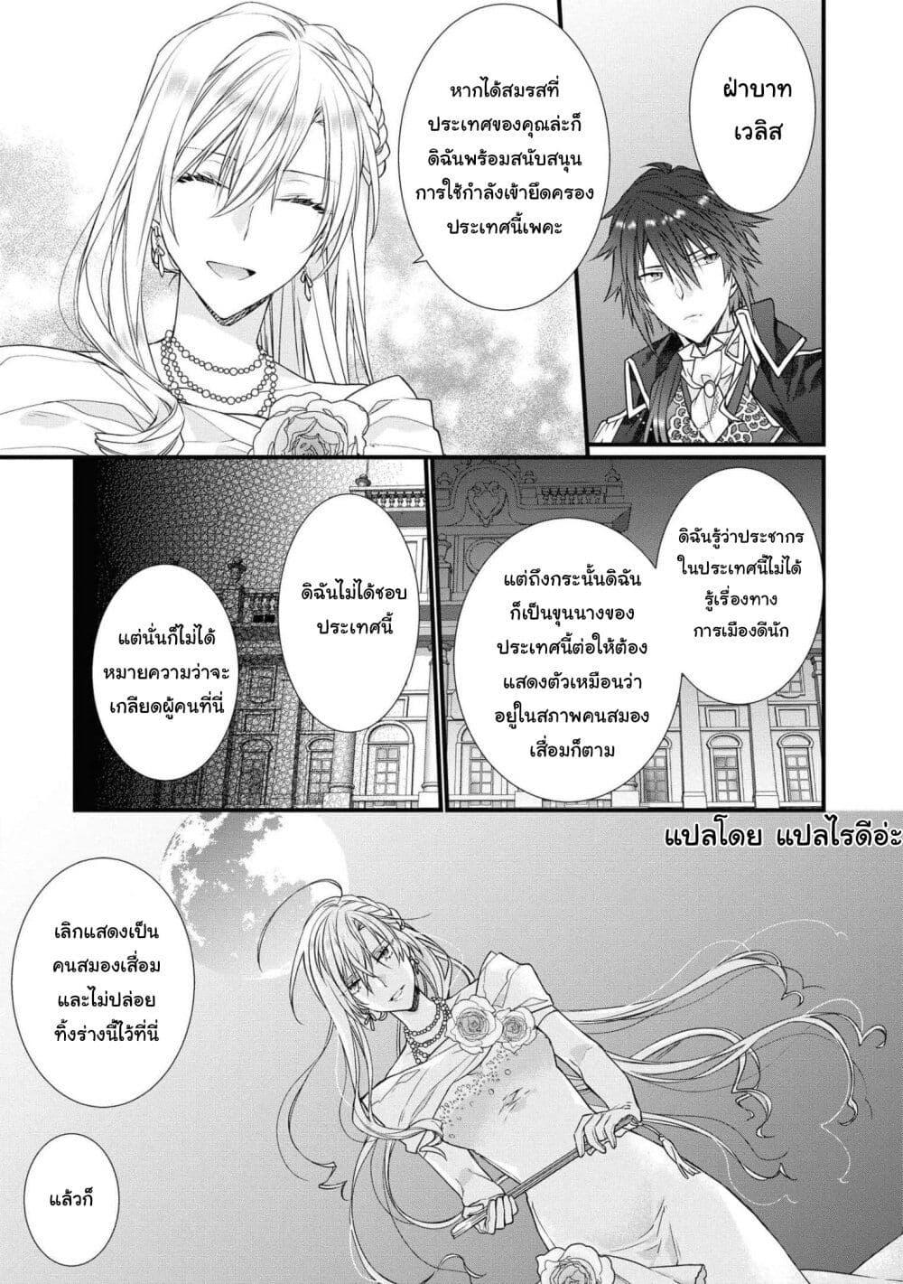 Manga-lc-com อ่านมังงะ อ่านการ์ตูน ออนไลน์ ฟรี Though I May Be a Villainess, I’ll Show You I Can Obtain Happiness ตอนที่ 1 2 3 4 5 6 7 8 9 10 11 12 13 14 ฟรี ไม่มีโฆษณา Manga-lc - อ่าน มังงะ อ่าน การ์ตูน ออนไลน์ อ่านมังงะ ฟรี