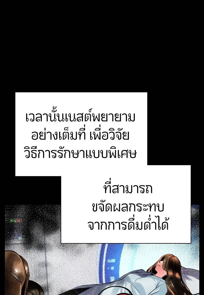 Jungle Juice ตอนที่ 125 รูปที่ 59