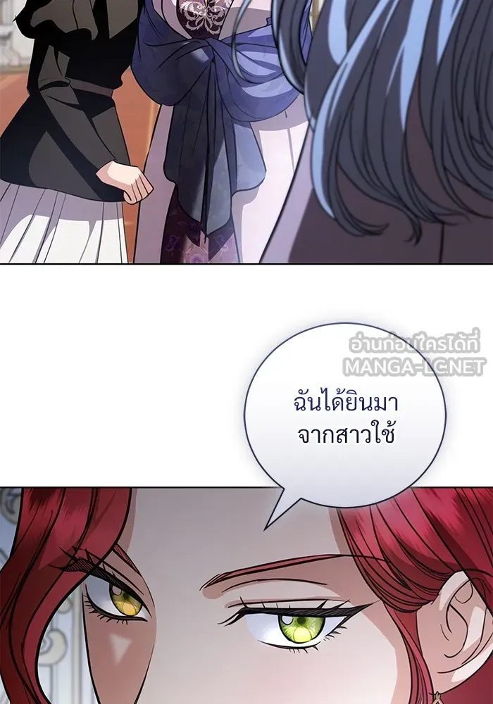 แด่ชู้รักของสามี ตอนที่ 41 รูปที่ 42