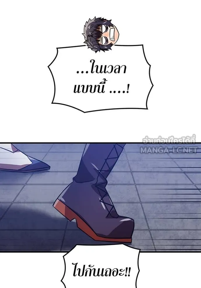 เพลเยอร์เลือดเทวะ ตอนที่ 63 รูปที่ 110