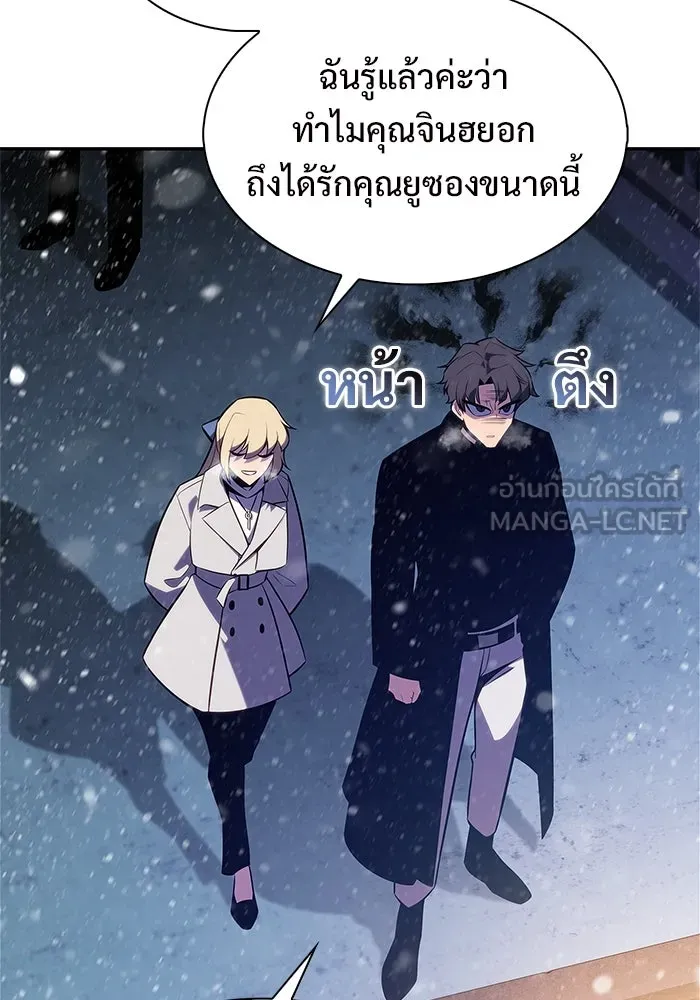 ผู้เล่นหน้าใหม่เลเวลแมกซ์ ตอนที่ 179 แรงเกอร์ยิงเร็ว (1) รูปที่ 84