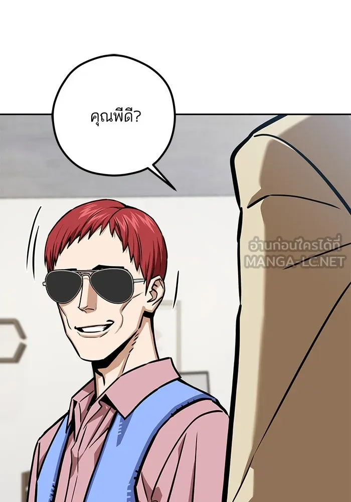 โชคชะตานำพารัก ตอนที่ 108 สีส้ม รูปที่ 129
