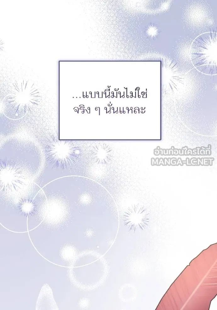 แด่ตัวละครโปรดที่ถูก ตอนที่ 87 รูปที่ 30