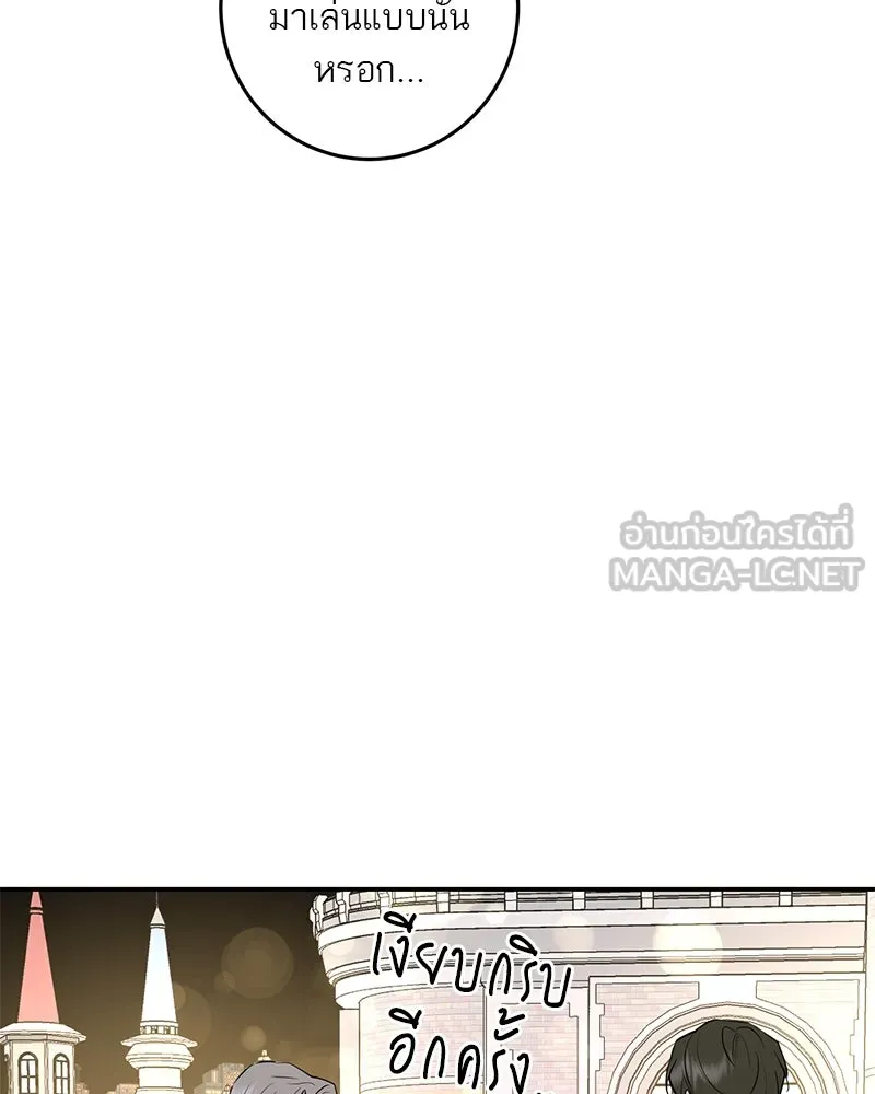 ตำนานเทพธิดาตกสวรรค์ ตอนที่ 71 รูปที่ 105