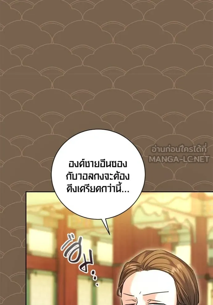 ออร่าดาราอัจฉริยะ ตอนที่ 58 รูปที่ 106