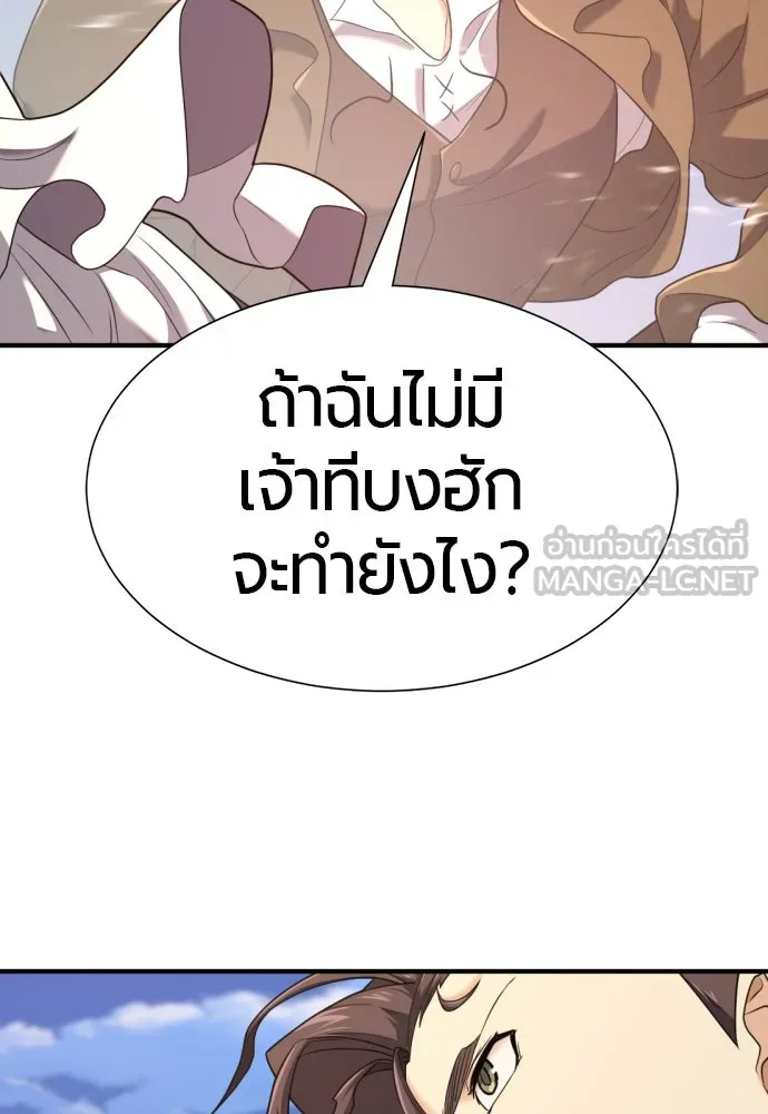 ยอดสถาปนิกผู้พิทักษ์อาณาจักร ตอนที่ 181 รูปที่ 78