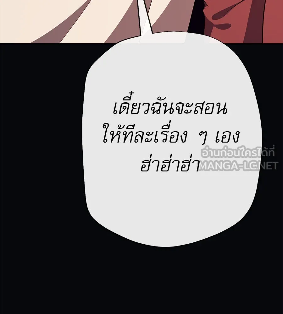 คอลเซ็นเตอร์เปลี่ยนชีวิต ตอนที่ 21 ทั้งสองด้านของโชคชะตา รูปที่ 153