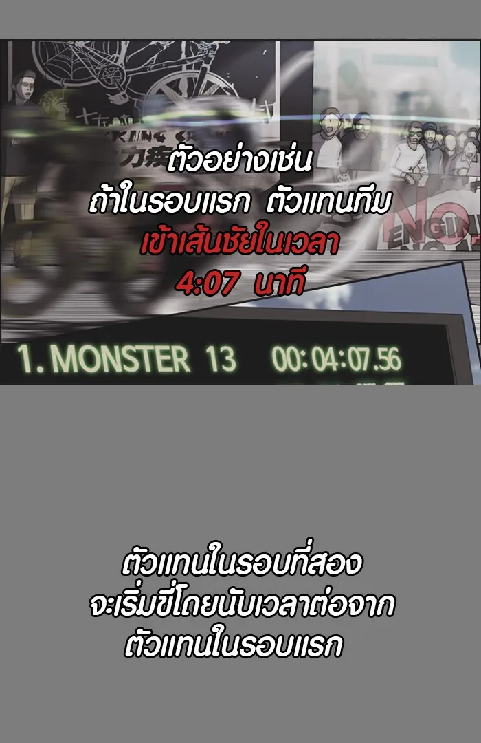 ปั่นสู้ฝันbrWind Breaker ตอนที่ 7 รูปที่ 16