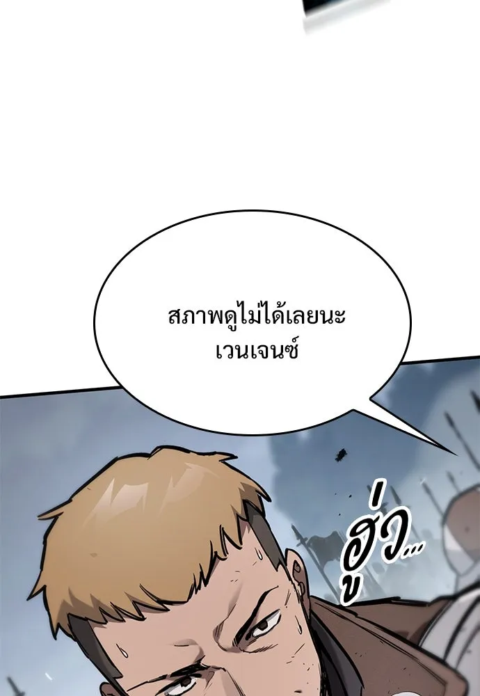 อัศวินวันเดียว ตอนที่ 68 รูปที่ 116