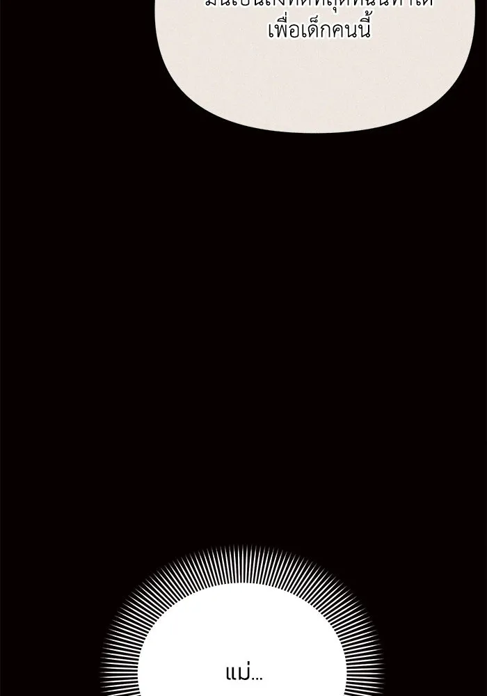 แอชสตาร์ต ตอนที่ 38 รูปที่ 101