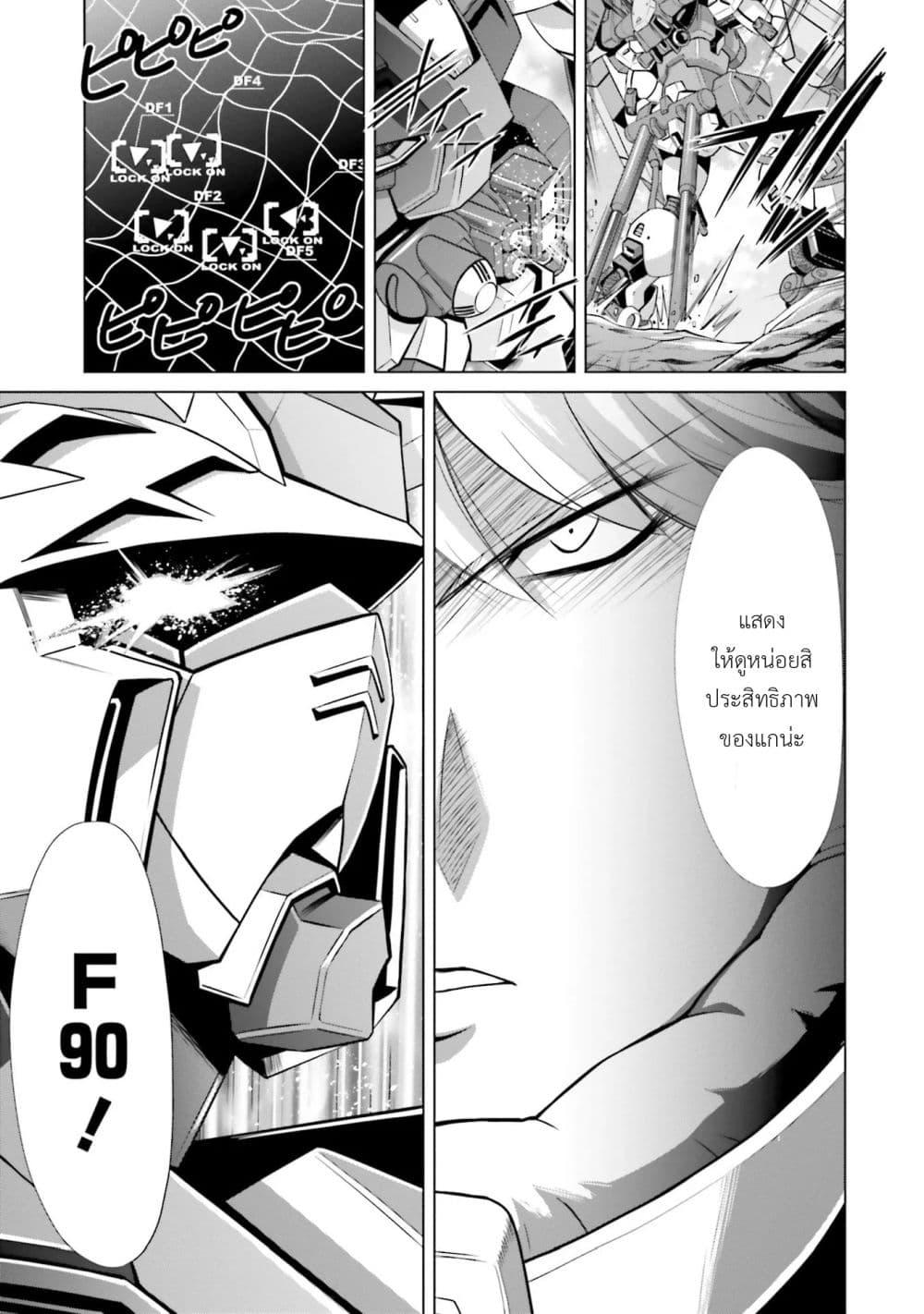 Manga-lc-com อ่านมังงะ อ่านการ์ตูน ออนไลน์ ฟรี Mobile Suit Gundam F90 FF ตอนที่ 1 2 3 4 5 6 7 8 9 10 11 12 13 14 ฟรี ไม่มีโฆษณา Manga-lc - อ่าน มังงะ อ่าน การ์ตูน ออนไลน์ อ่านมังงะ ฟรี