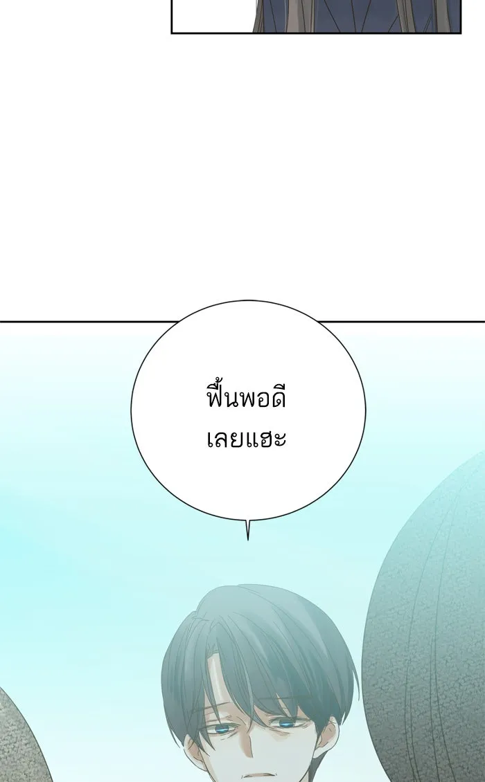 ฉันมันร้าย หรือเพราะโลกไม่น่ารัก ตอนที่ 55 รูปที่ 11