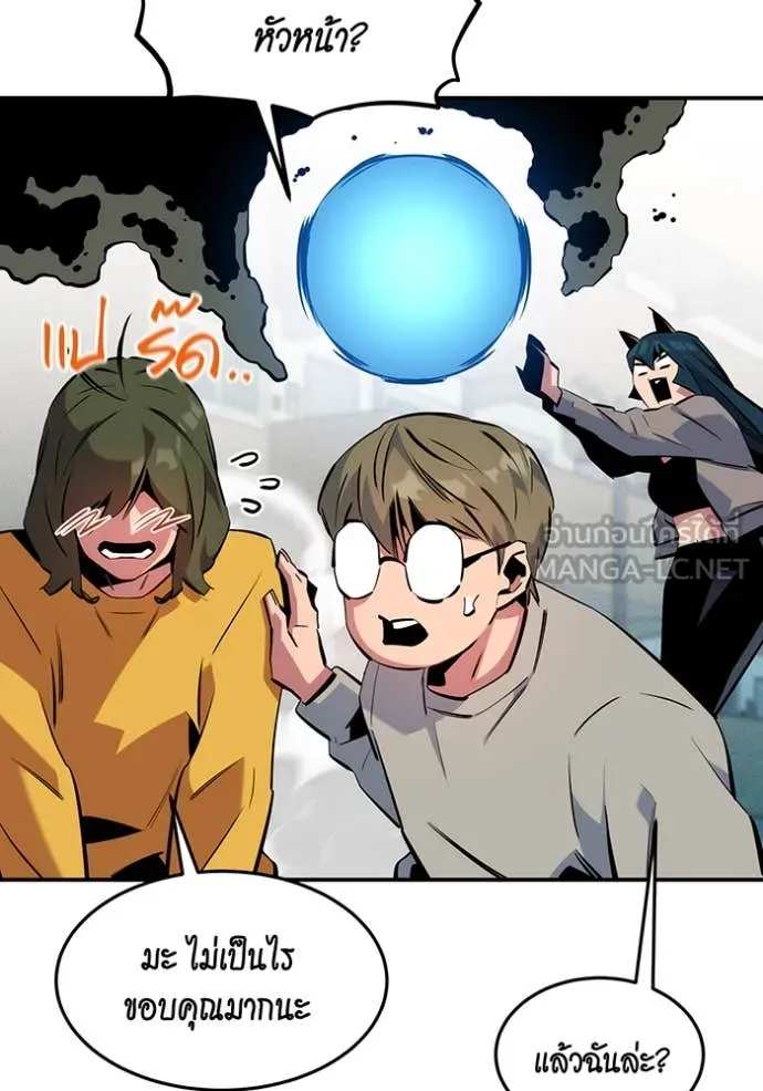 แยกร่างล่าอัตโนมัติ ตอนที่ 139 รูปที่ 103