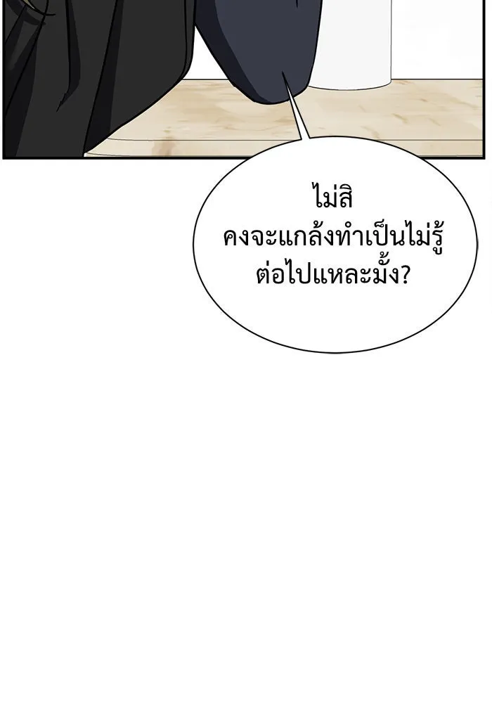 ช่วยเปลี่ยนฉันที ตอนที่ 62. ยอมินซอ 12 รูปที่ 101