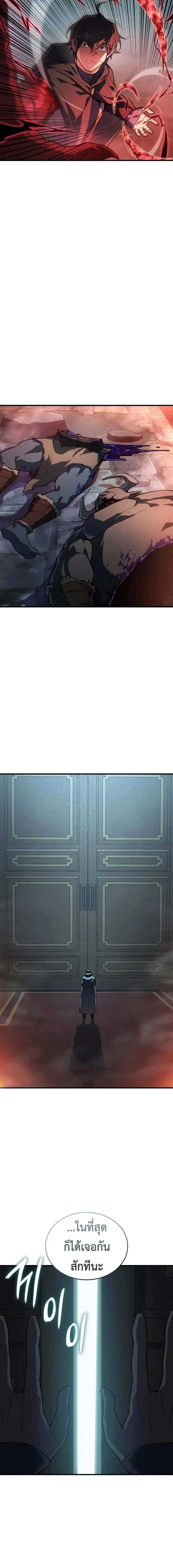 Regressing With the King_s Power เก_ดใหม_พร_อมพล_งแห_งราช_น ตอนที่ ตอนที่ 130 รูปที่ 18
