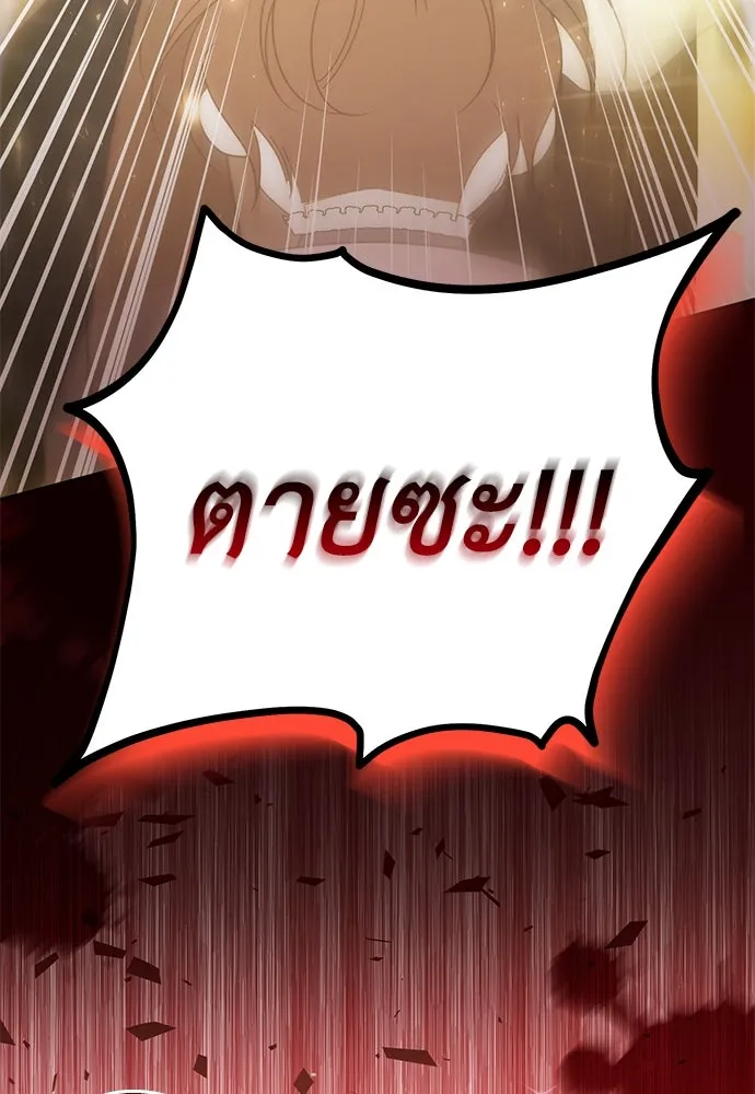 ยัยจิ๋วสมองแจ๋ว ตอนที่ 35 รูปที่ 59