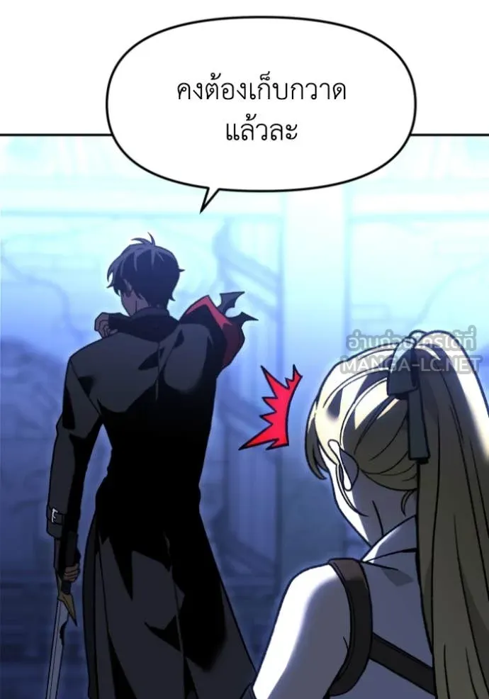 อดีตบอสหอคอย ตอนที่ 110 รูปที่ 148