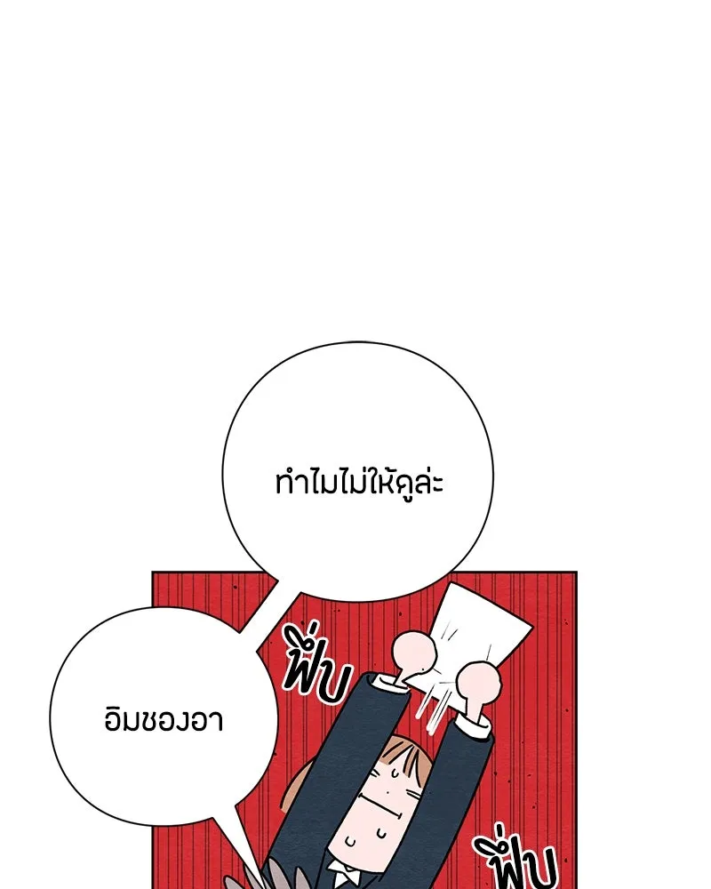 เป็นวัยรุ่นมันเหนื่อย ตอนที่ 35 รูปที่ 19