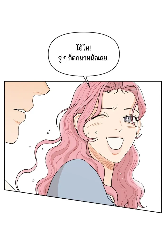 จริง ๆ แล้ว โอบารัมน่ะ… ตอนที่ 8 รูปที่ 5