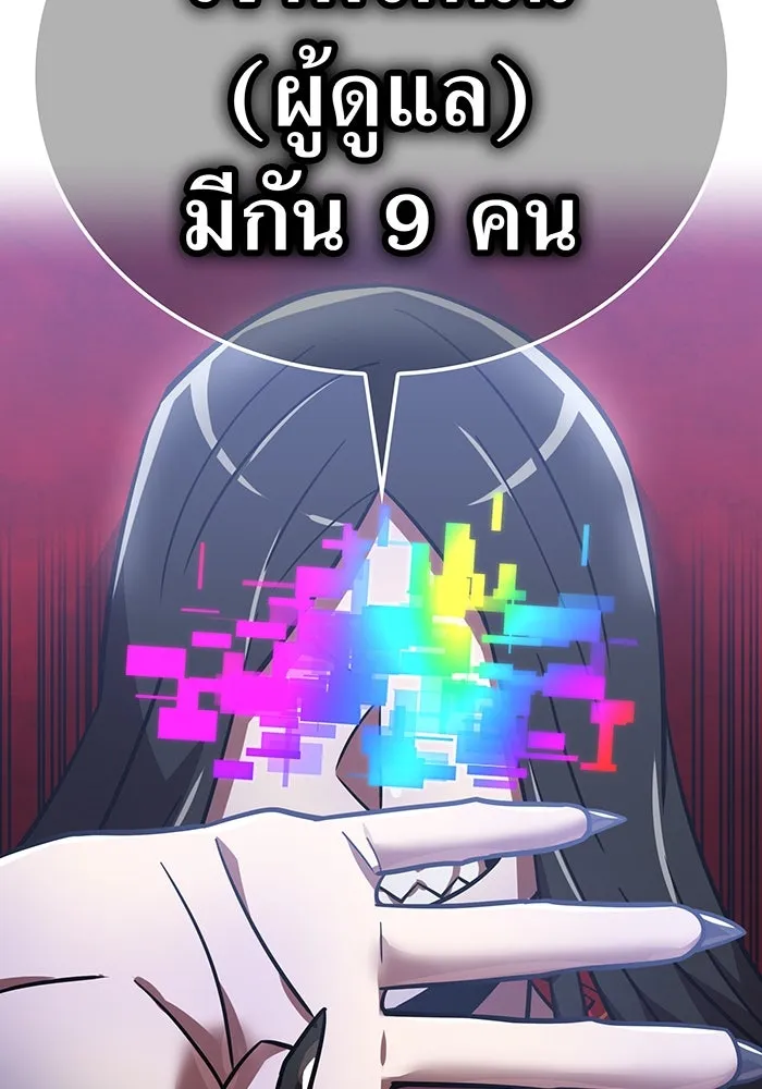 เพลเยอร์เลือดเทวะ ตอนที่ 109 มหันตภัยชิบุยะ ⑩ รูปที่ 86