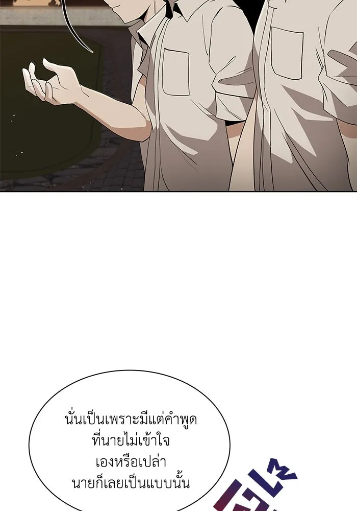 ชีวิตพลิกผันของลอร์ดผู้เกียจคร้าน ตอนที่ 5 จนกว่าจะเหนื่อยจนหมดสติ รูปที่ 50