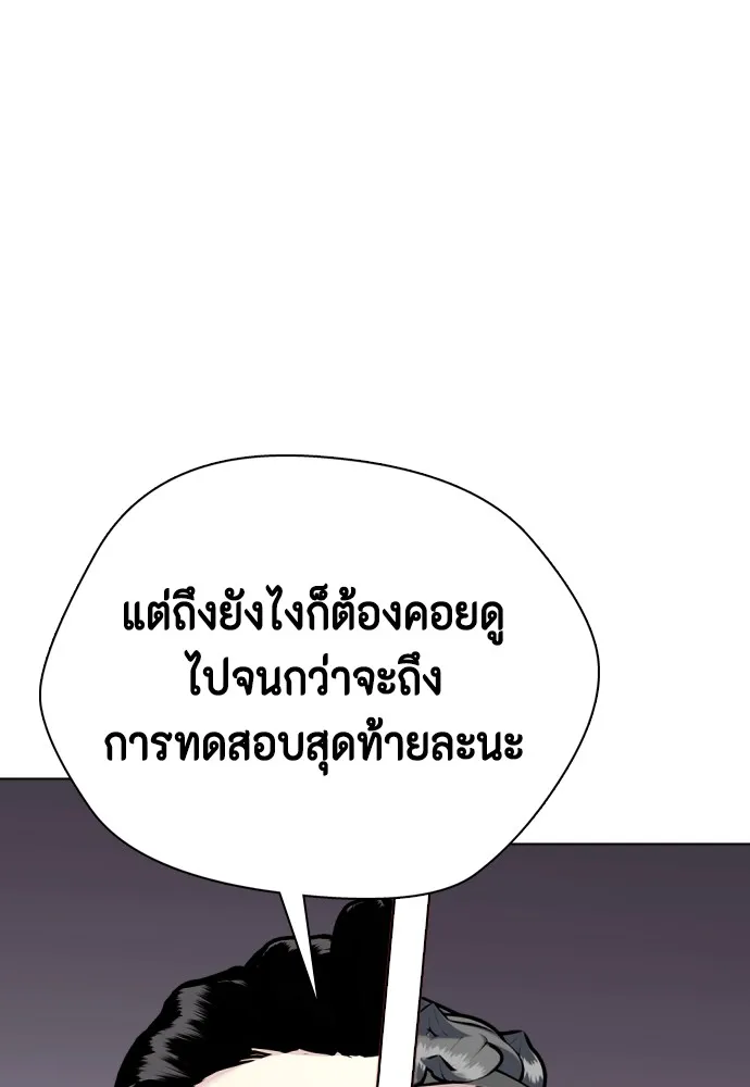 หมาหัวเน่าเก๋าเกินไป ตอนที่ 61 รูปที่ 35