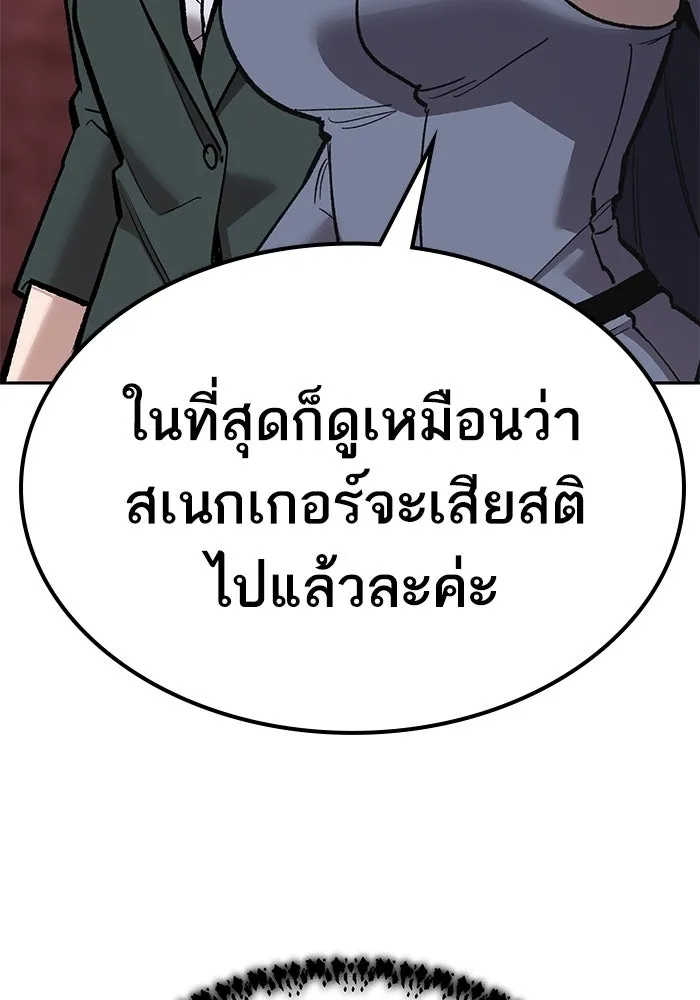 ยอดคนเลเวลทะลุ ตอนที่ 69 ทางเลือกของซิส รูปที่ 208