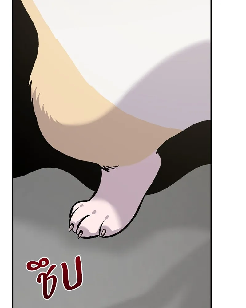 ปลูกผักพิชิตหอคอย ตอนที่ 84 รูปที่ 224