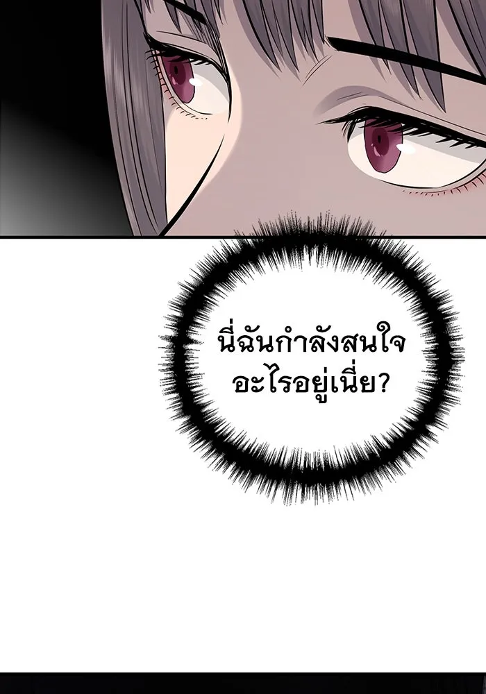 มีนา เกิดมาล่า ตอนที่ 5 รูปที่ 97