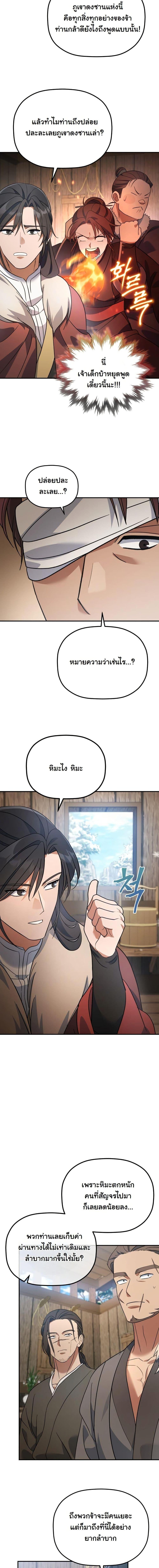 Manga-lc-com อ่านมังงะ อ่านการ์ตูน ออนไลน์ ฟรี The Youngest Son of the Eunhae Merchant Group ตอนที่ 1 2 3 4 5 6 7 8 9 10 11 12 13 14 ฟรี ไม่มีโฆษณา Manga-lc - อ่าน มังงะ อ่าน การ์ตูน ออนไลน์ อ่านมังงะ ฟรี